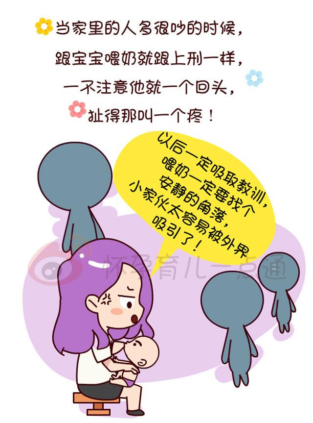 宝宝长牙后, 如何正确进行母乳喂养