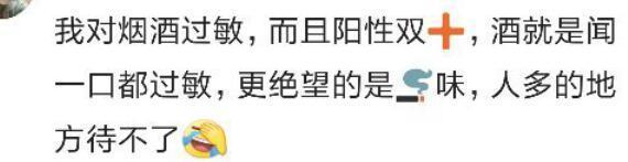 你见过哪种最特别的过敏体质, 网友: 对太阳光过敏晴天出门打伞