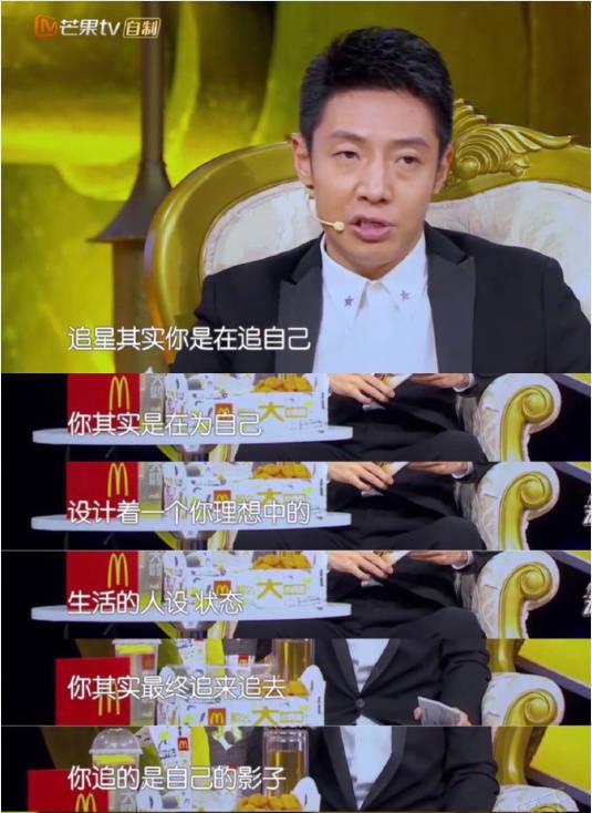 撒贝宁谈追星的正确姿势: “追星其实是在追你自己。” 给首页的追星女孩