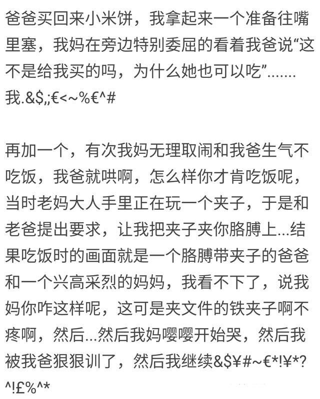 有一个傲娇的妈妈是怎样一种体验? 我妈硬生生的被我爸宠成公主病