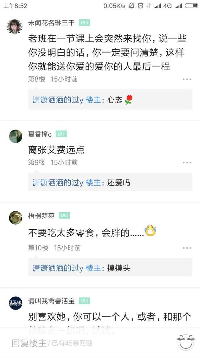 如果给三年前的自己打个一分钟的电话, 你会说什么?