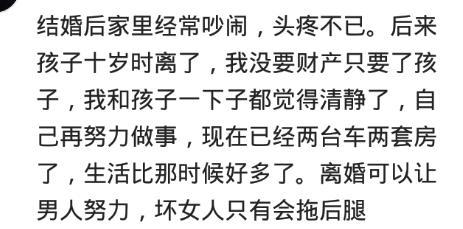 男人离婚后, 过的怎么样? 网友: 真的不吹, 是比以前好了