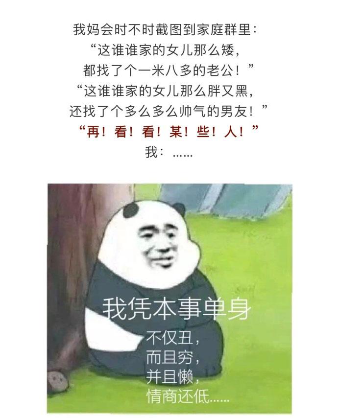 催催催! 爸妈催婚都用过的奇葩招数, 你爸妈是怎么催婚的? ????