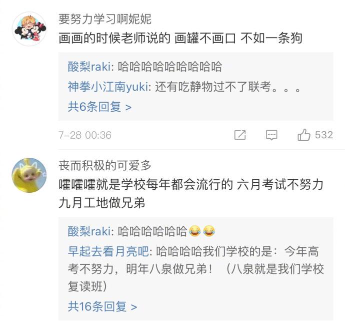 大家听过的最好笑的口号是什么? 网友: 评论笑死我了