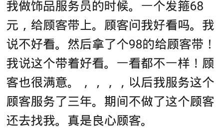 见过哪些耿直到不行的导购? 网友: 新鲜的, 刚从冰箱里拿出来的
