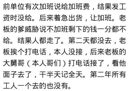 迟到半小时算旷工一天? 那我是不是可以回家了, 反正都扣一天钱