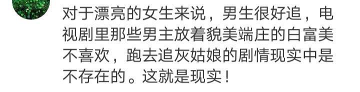 男生真的好追吗? 网友: 你追我试试
