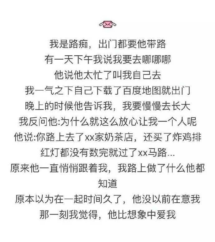 那一刻我觉得, 他比想象中爱我