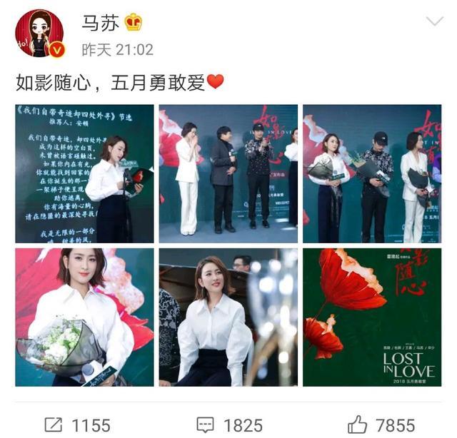 马苏正式宣布复出, 微博评论区现清一色好评, 反常现象令人称奇