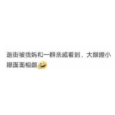 父母是怎样知道你谈恋爱的 ? 你还记得当初是怎么被父母发现的吗?