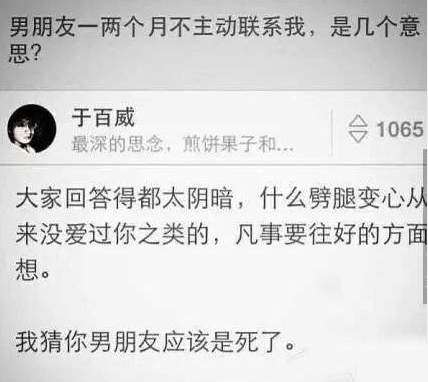 你有哪些笑死人的图片？ ​​​
