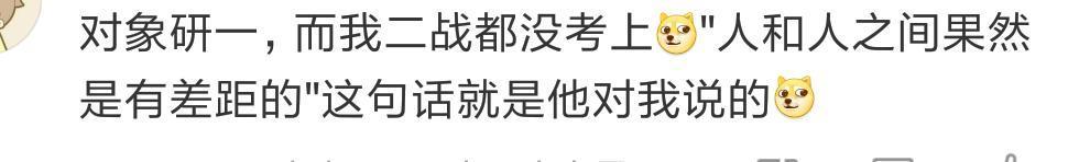 什么时候你真真切切的体会到了“人和人之间是有差距的”