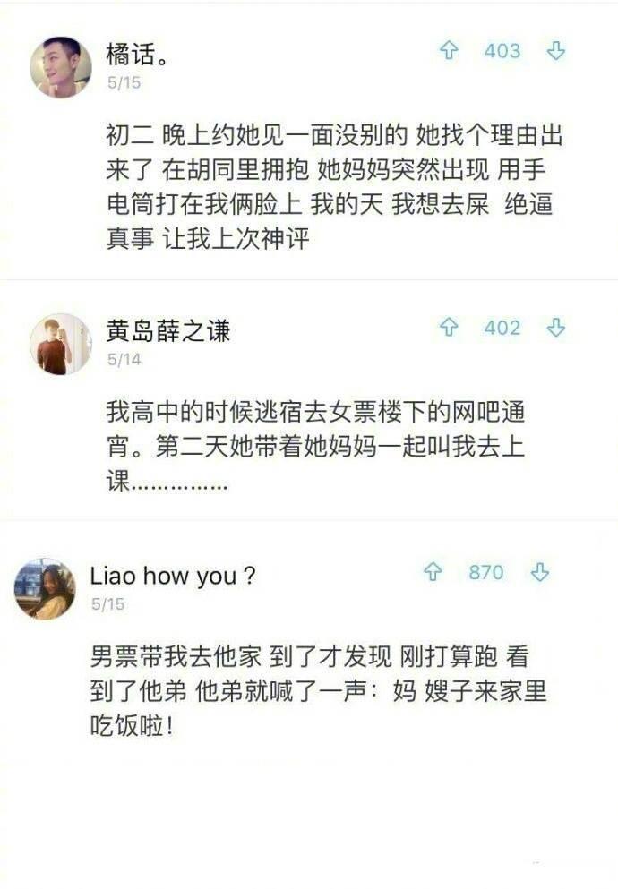 你对象第一次见你父母的场景是什么样 ?
