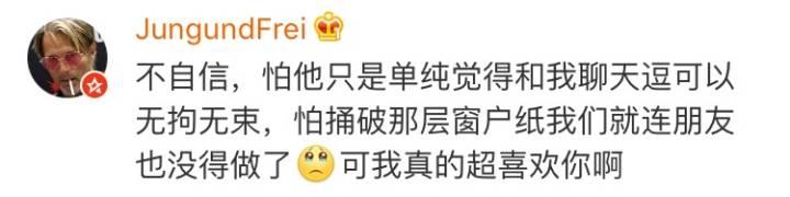 看泪目了, 我们怂比是不是不会有爱情啊