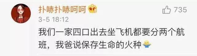 你见过的男生有多容易恐慌? 网友: 比女生脆弱多了