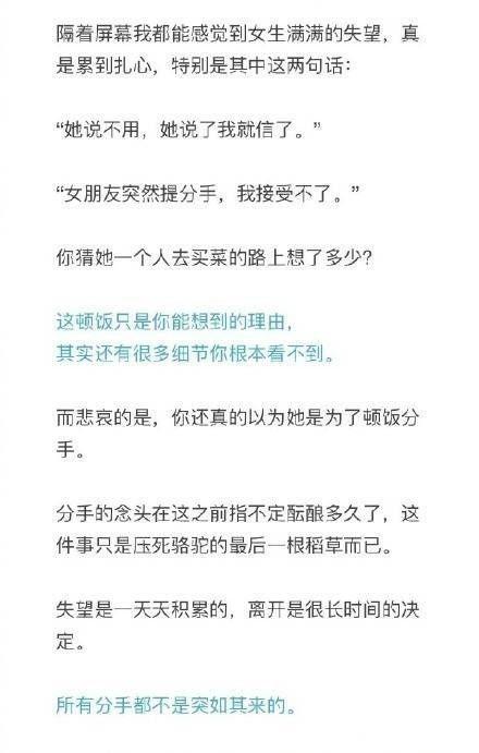 两个人在一起, 为什么会分手?