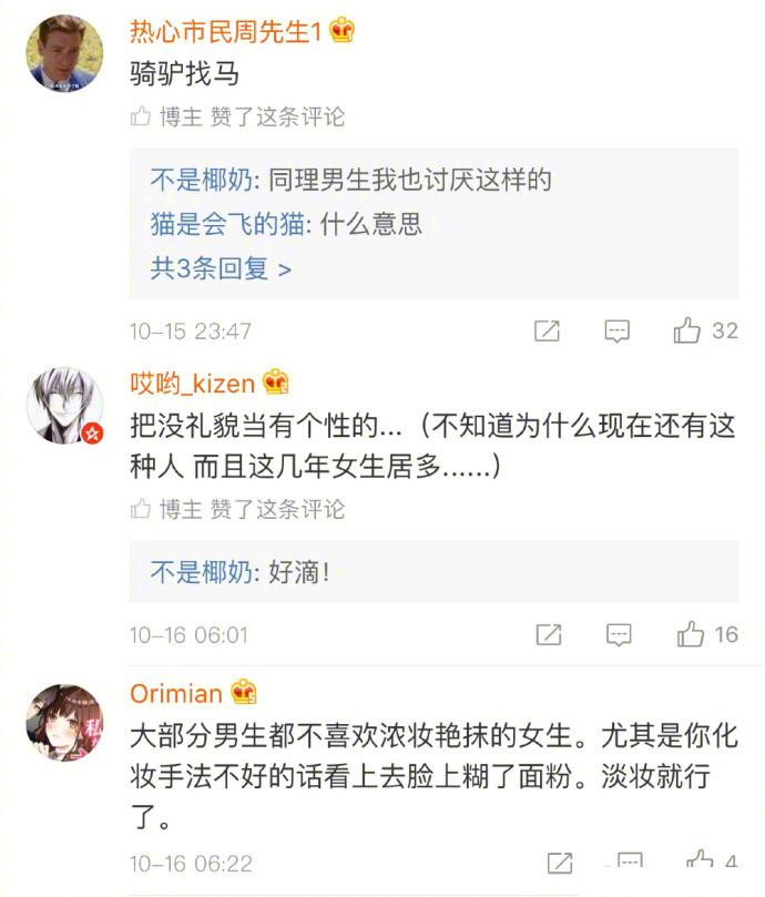 男生讨厌的女生都有哪些特点? 愿你们都能成为喜欢的人眼中的小仙女