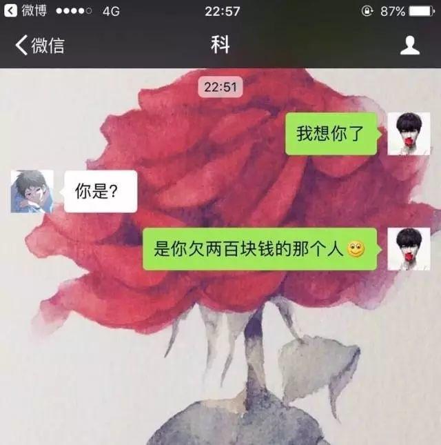 给不同的人发“我想你了”, 没想到却是这样的回复