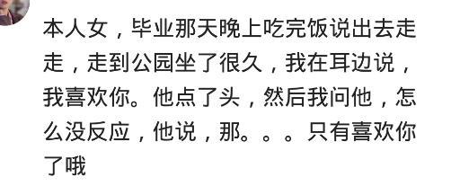 你曾经跟另一半是以什么方式确定关系的? 网友: 满满的套路