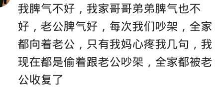 有个强大的娘家做后盾, 就不会受欺负了吗?