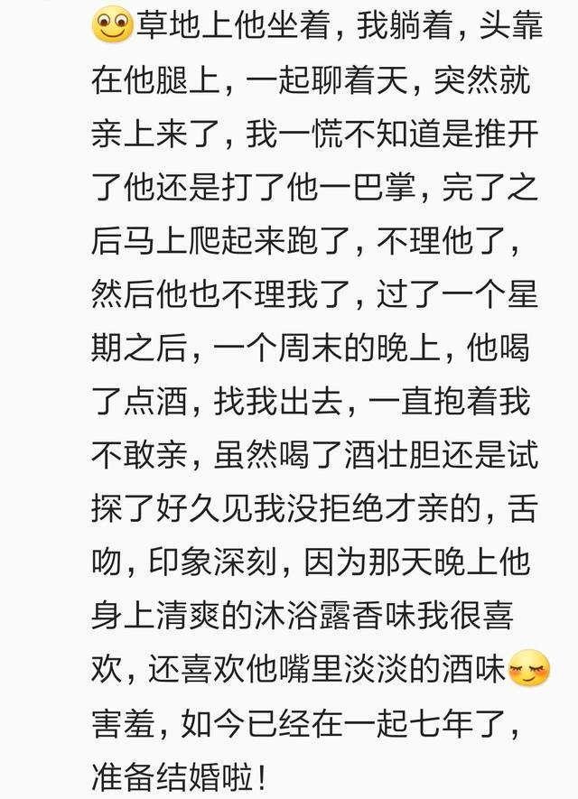 你还记得初吻是在什么情况下没得?