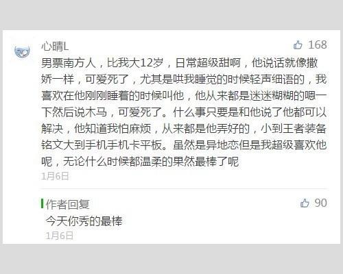 情侣间年龄差过大是一种什么体验? 第9个单身狗哭了