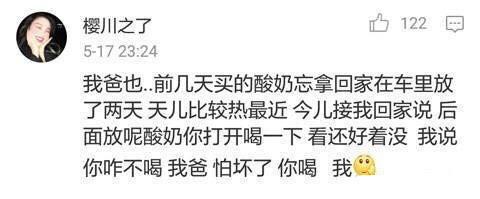 有一个搞笑的妈妈是什么体验? 快要吃完饭时我妈说你还吃么? 不吃就喂狗了