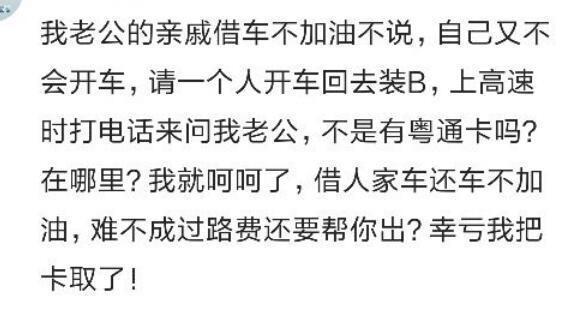 车到底该不该借呢? 借完之后就后悔了