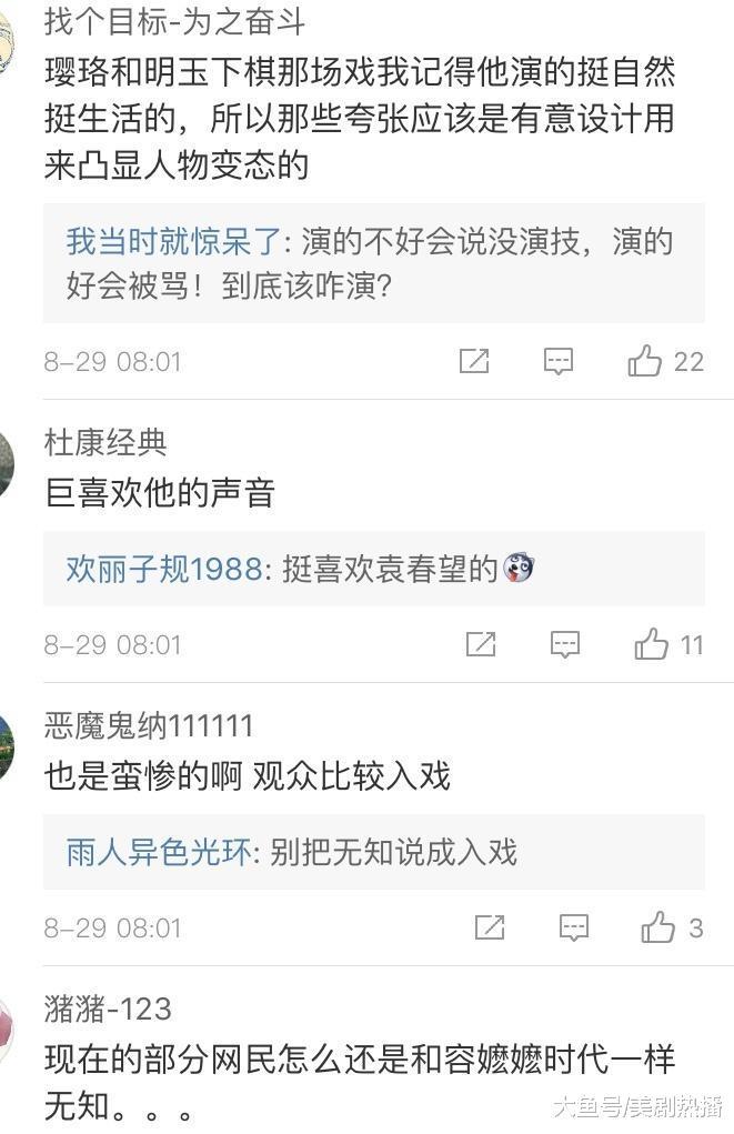 “袁春望”关评论, 遭受网络暴力的明星真不少, 胡歌井柏然都在列
