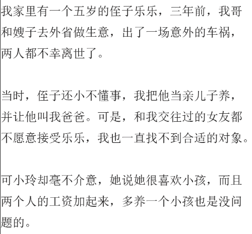 只因女友吃了一个鸡腿, 妈叫我分手