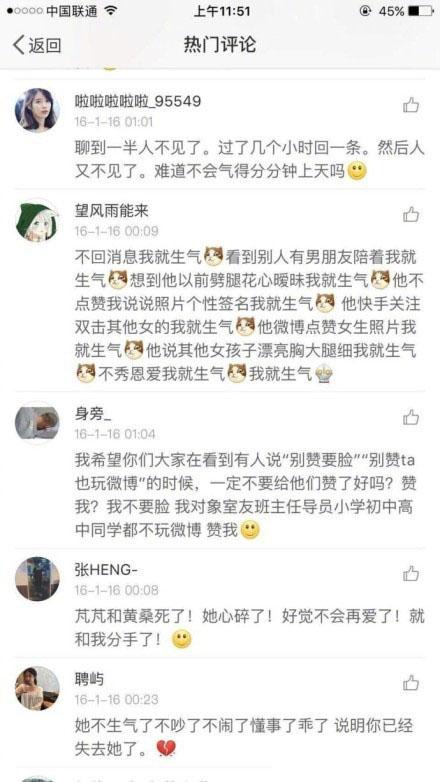 你们女朋友不讲道理时候是这个样子吗?