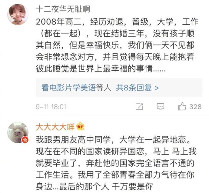谁说初恋异地恋异国恋不能走到最后, 我用尽全部青春全部力气待在你身边