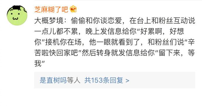 和自己饭的爱豆谈恋爱是一种怎么样的体验? 也太甜了吧