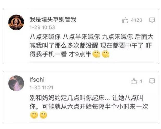 睡个懒觉简直太难了, 爸妈骗起床那些套路你中过吗? ??