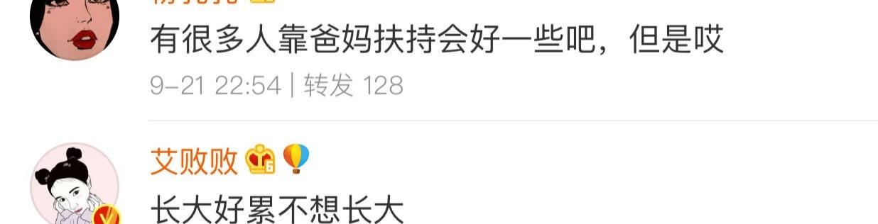 现实和生活真的很残酷, 为了实现自己的愿望目标, 就必须要拼了命的努力啊