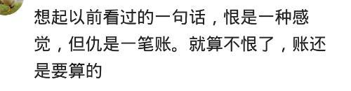 凭什么你以为你道了歉, 我就必须原谅你? 网友: 你还要怎样