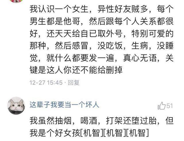 女生的哪些行为让男生觉得恶心?