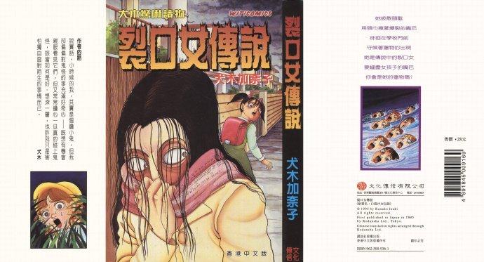 胆小慎入 看了后背发凉的恐怖漫画 伊藤润二未上榜 你看过几部 动漫资讯 存满娱乐网