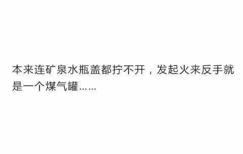 让你见识一下什么叫女生发火! 太可怕了, 惹不起惹不起 ?