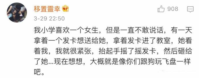 年轻的爱情真是不可估量