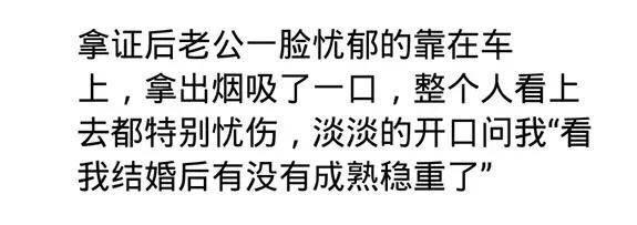 领完证之后 有趣的事   领完证后松了口气: 骗个媳妇不容易啊