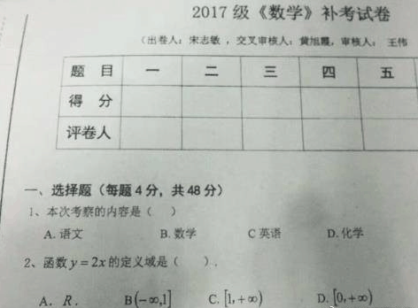 老师为了避免学渣拿零分，用尽了