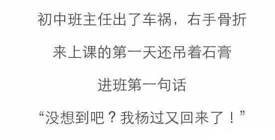 段子手班主任带出学霸班, 有一个段子手老师是什么体验? 最后那个很可爱了