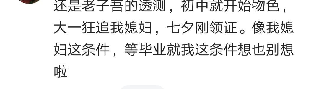 为什么现在好多的男生都不再追女生了呢? 网友: 努力赚钱才是王道