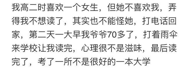 身边的人因为某件事而变得堕落了, 当时你的心里在想什么?