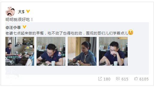 满满的求生欲! 大S一瞪眼 汪小菲硬吞整条爱心寿司