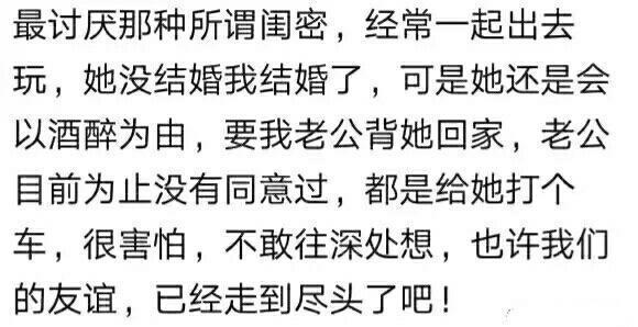 女生最讨厌女生的哪种行为? 看完评论区留言才发现还是男生单纯