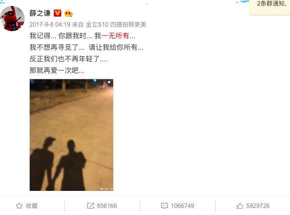 薛之谦晒出孩子手指照片宣布正式当爸, 给孩子起名“小雪糕”