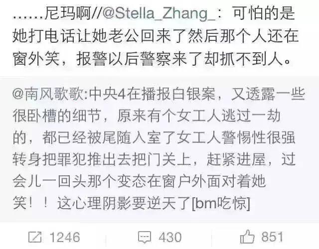 女生平时一个人的时候真的要警惕些…