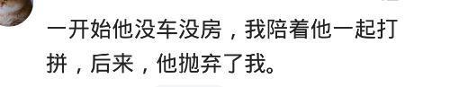 那些结婚不要彩礼的女孩, 现在怎么样了? 网友: 后来, 他抛弃了我